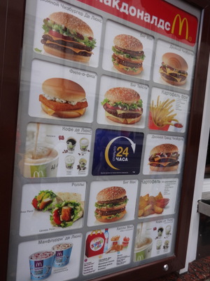 Macdonalds