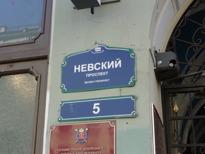 Nevsky